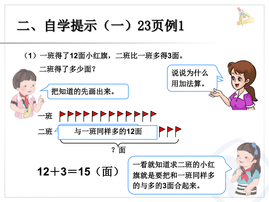 例4解决问题1234_第4页