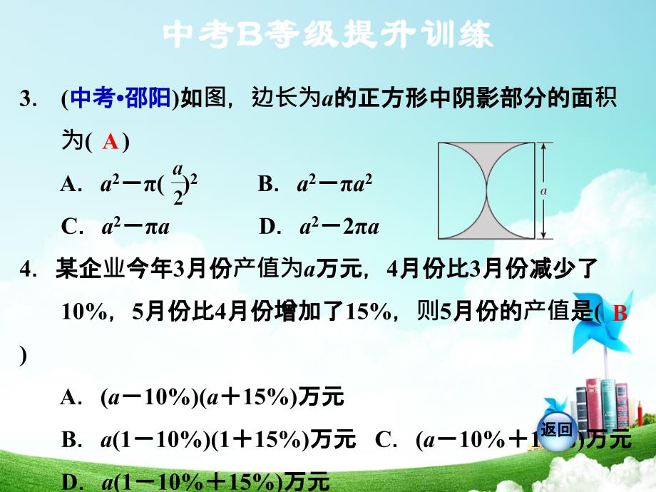 第1课时用字母表示数习题课件.pptx_第4页