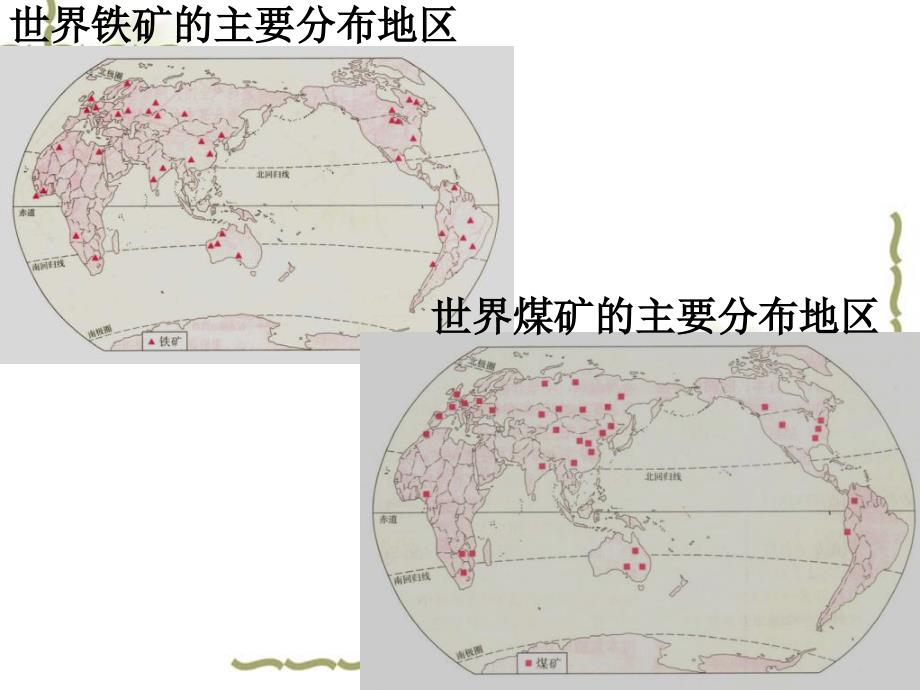 德国鲁尔区的探索课件_第3页