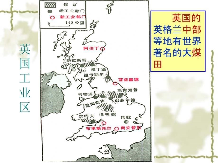 德国鲁尔区的探索课件_第5页