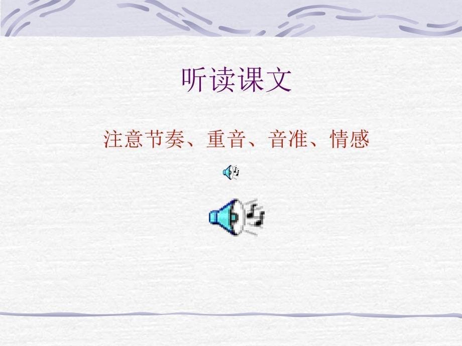 《出师表》公开课课件_第5页