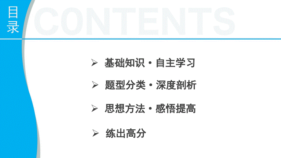 高考数学大一轮复习 6.3等比数列及其前n项和课件 理 苏教版_第2页