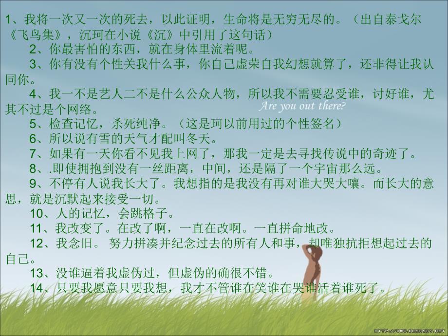 《音乐漂流瓶》PPT课件.ppt_第4页