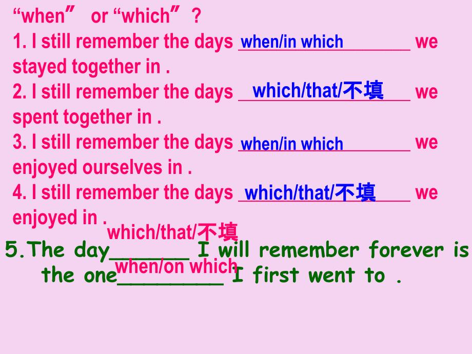 高中语法定语从句35张ppt课件_第4页