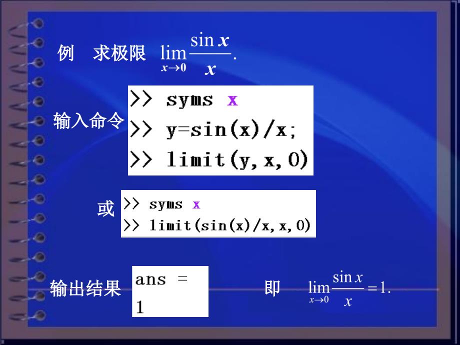 Ch22极限求导求积分ppt课件_第2页