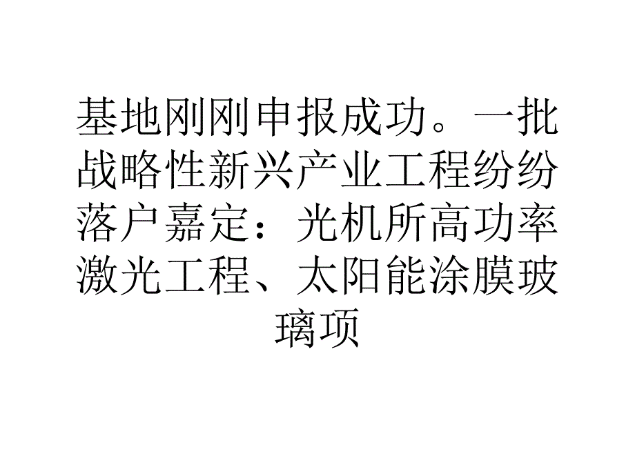 上海物联网中心下月底将正式投入使用_第2页