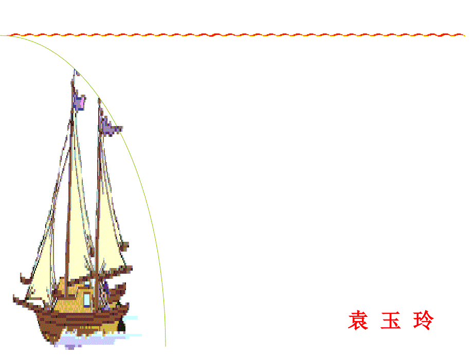 83平方差公式_第1页