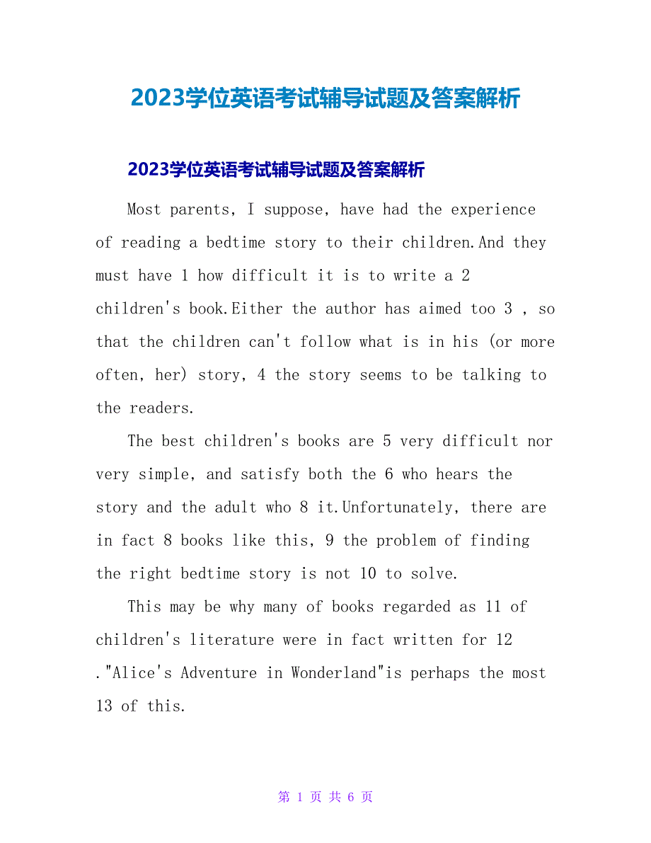 2023学位英语考试辅导试题及答案解析_第1页