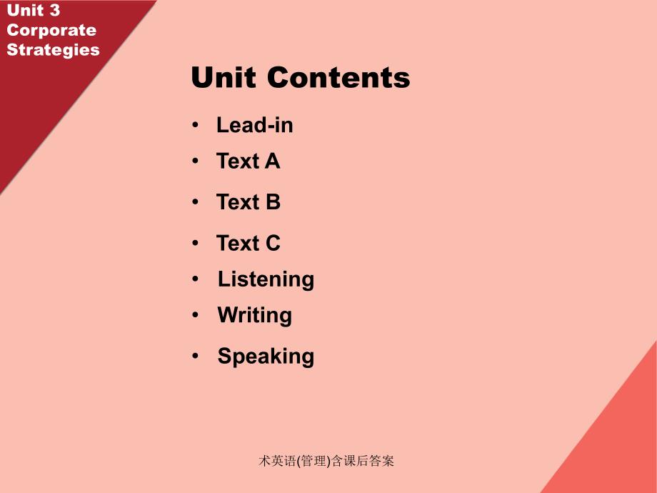 术英语管理含课后答案课件_第3页