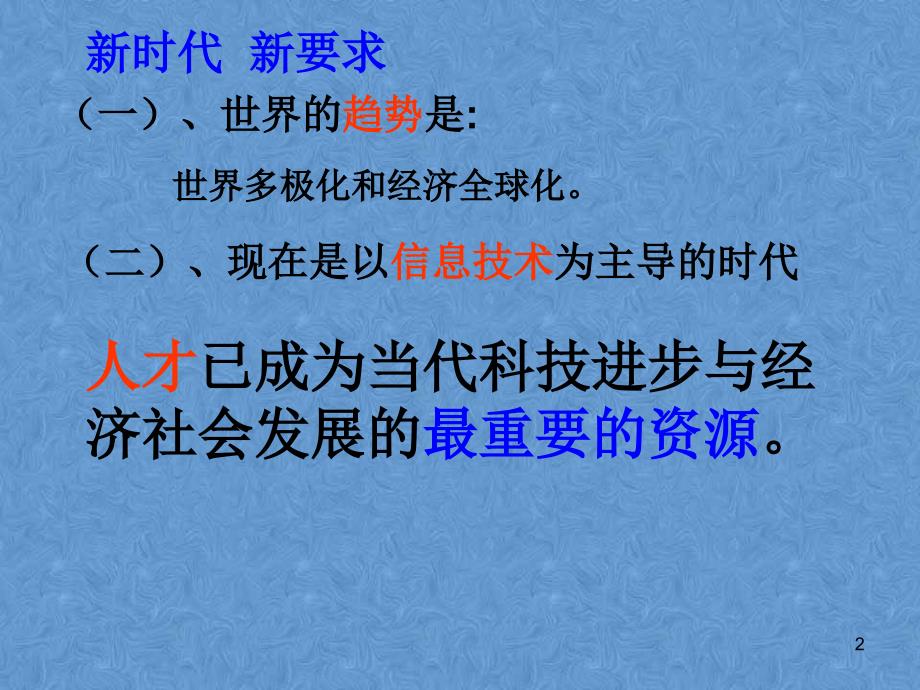 初中班会面对学习压力考试焦虑_第2页