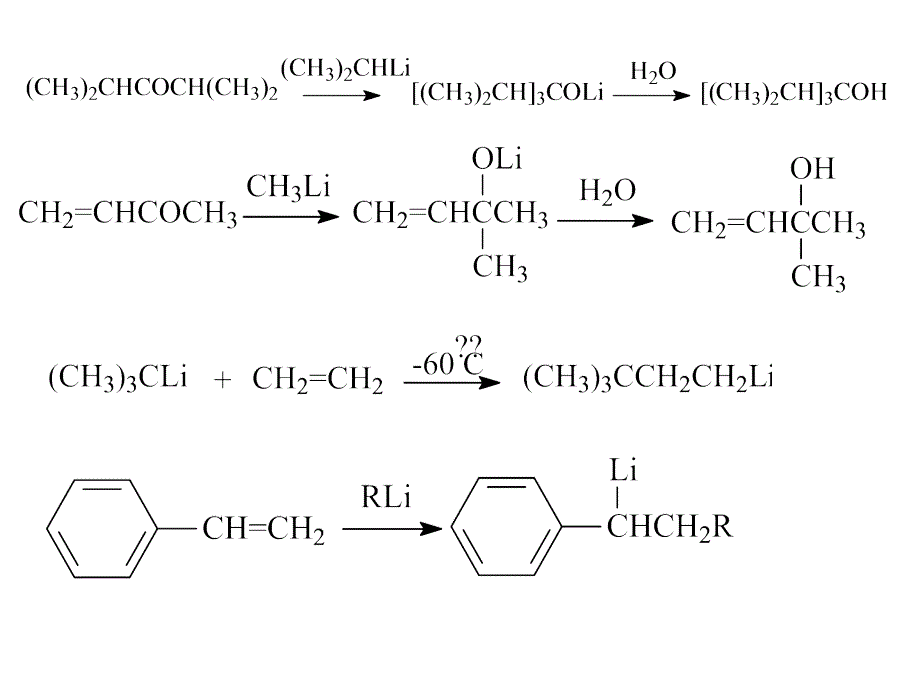 《素有机化合物》PPT课件_第4页