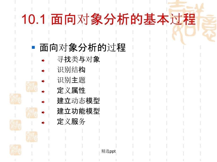 类图时序图状态图ATM系统_第5页