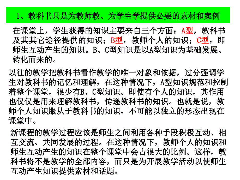 中学物理教材分析_第4页