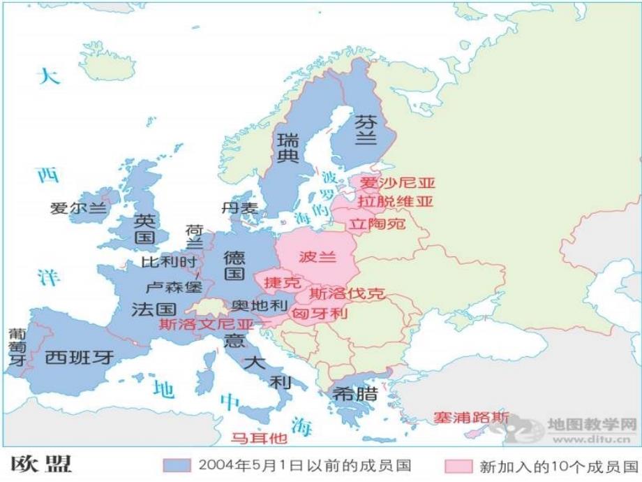 高一历史世界多极化趋势的出现1_第4页