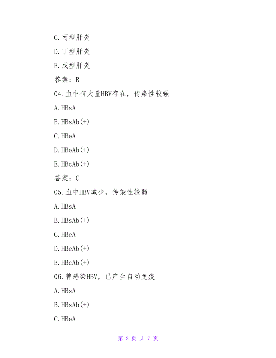 2023年妇产科主治医师考试试题及答案_第2页