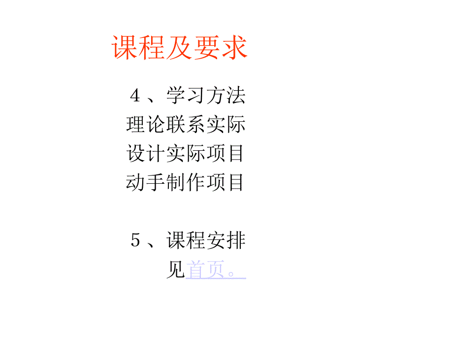 51单片机的硬件与工作原理课件.ppt_第4页