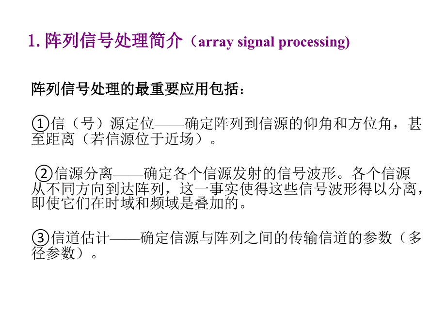 MUSIC课件-深圳大学_第4页