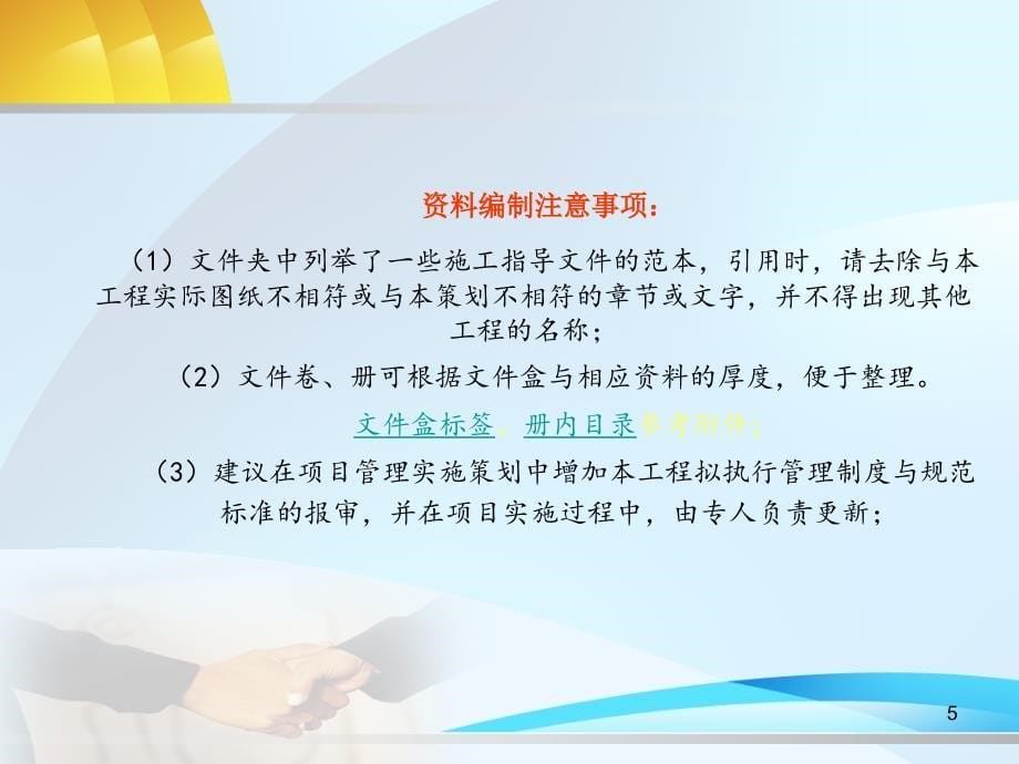 输电线路工程资料培训_第5页