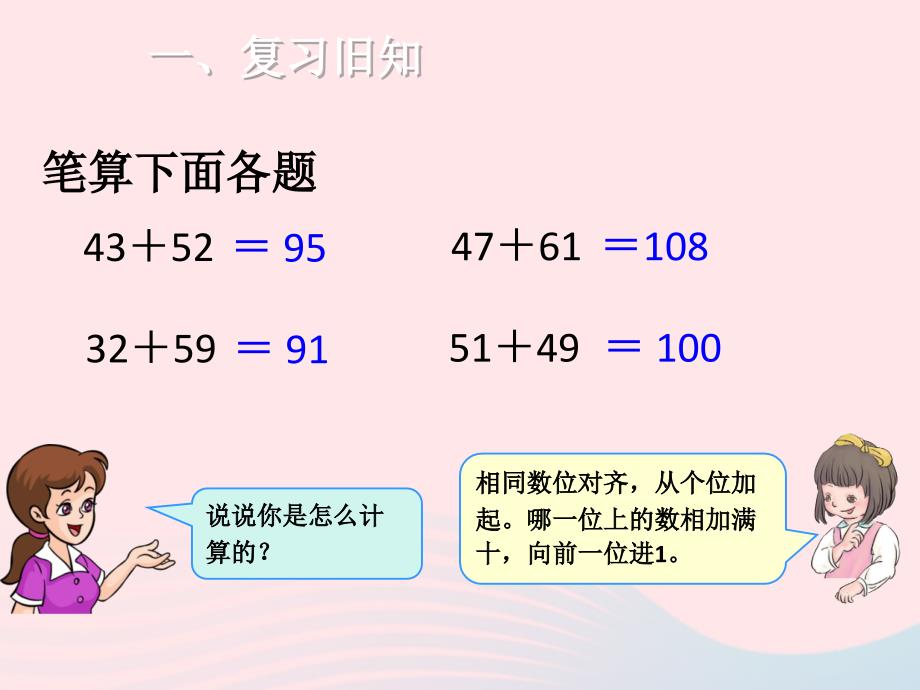 三年级数学上册4.2三位数加三位数的连续进位加法课件1新人教版_第3页