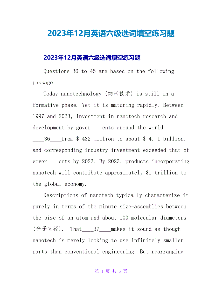 2023年12月英语六级选词填空练习题2_第1页