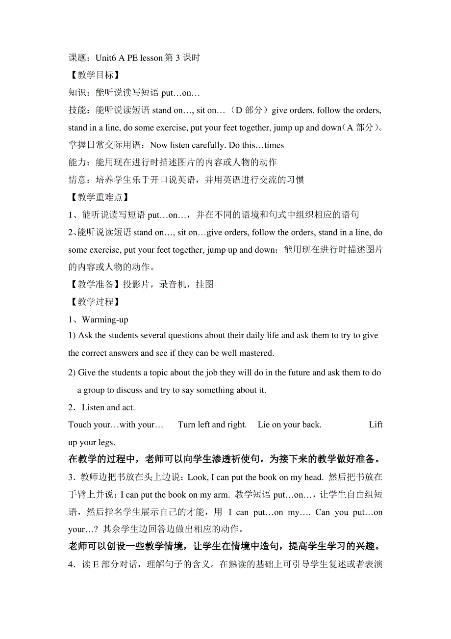 牛津小学英语5B教案_第1页