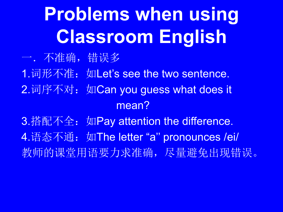 中学英语教师课堂用语培资料_第3页