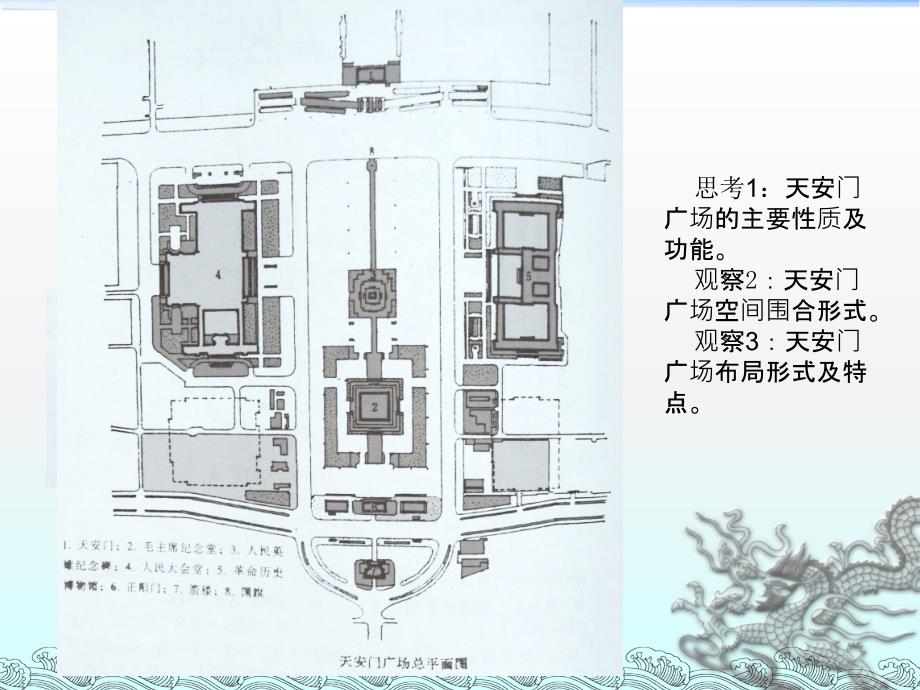 城市广场设计_第3页