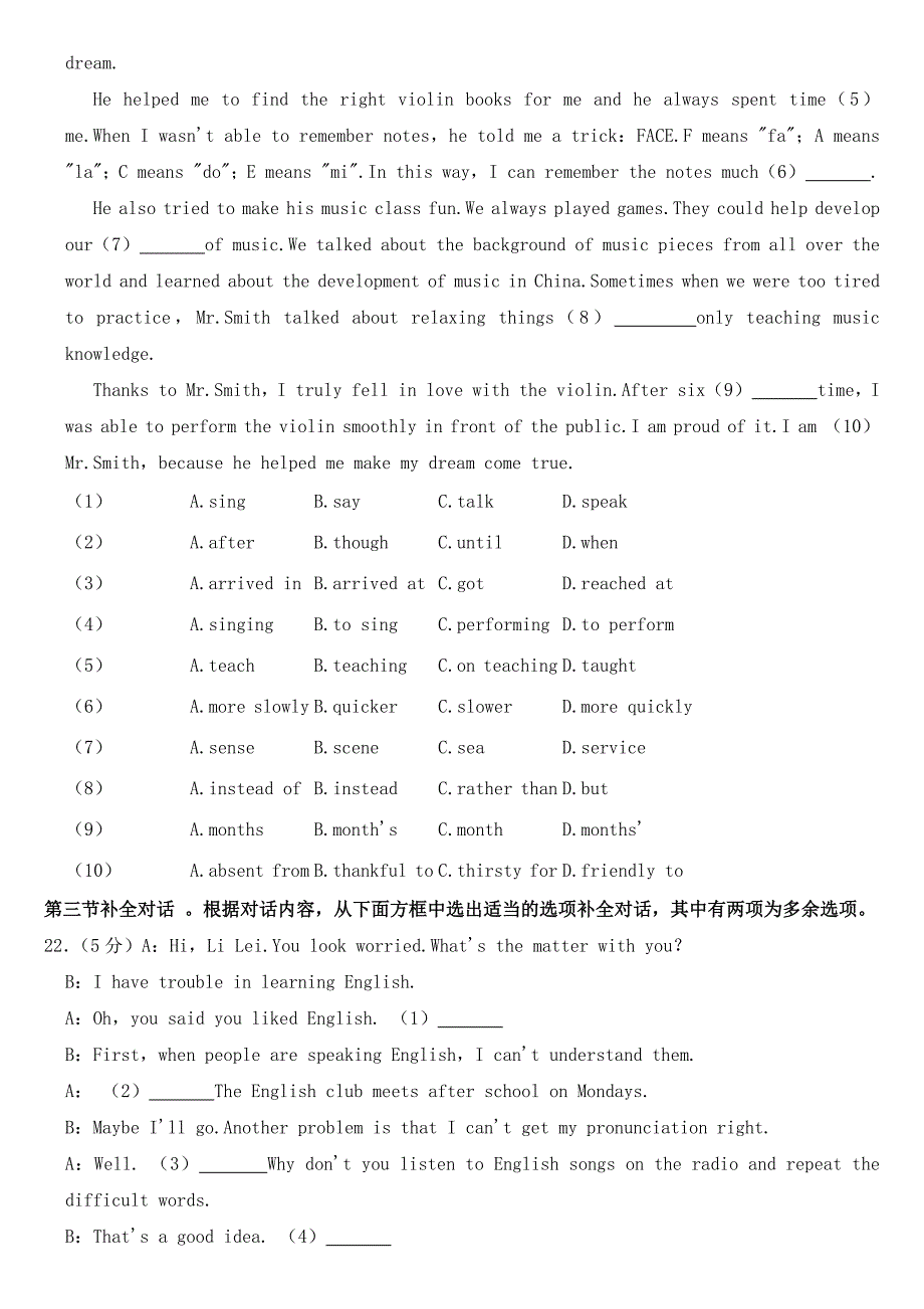 2023年四川省达州市中考英语试卷【含答案】_第4页