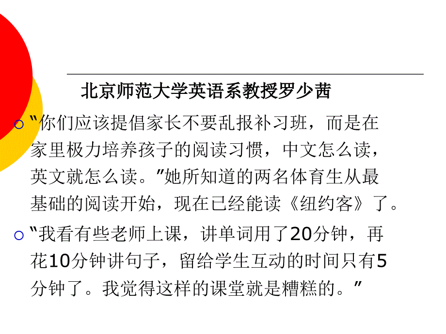 七年级年级九年级初中英语集体备课19_第4页