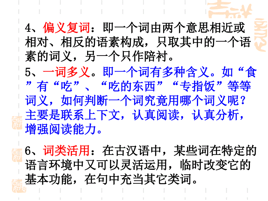 烛之武退秦师_第3页