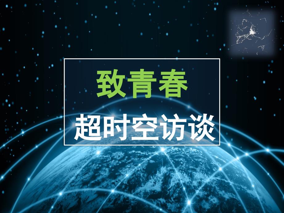 最新人教版七年级道德与法治下册一单元青时光第一课青的邀约悄悄变化的我课件27_第2页