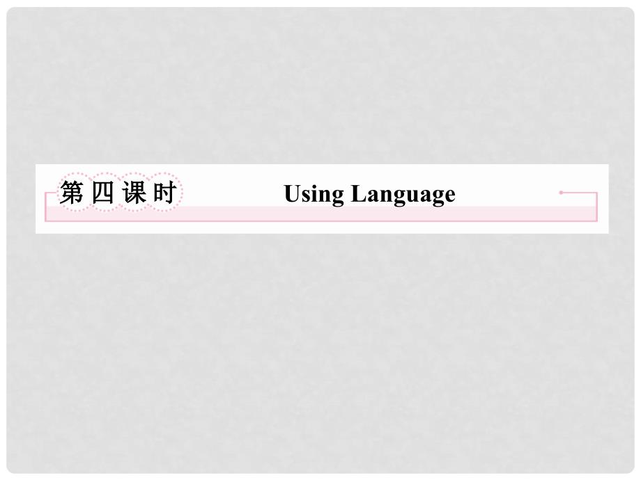 高中英语 Unit2 The United Kingdom Using Language课件 新人教版必修5_第2页