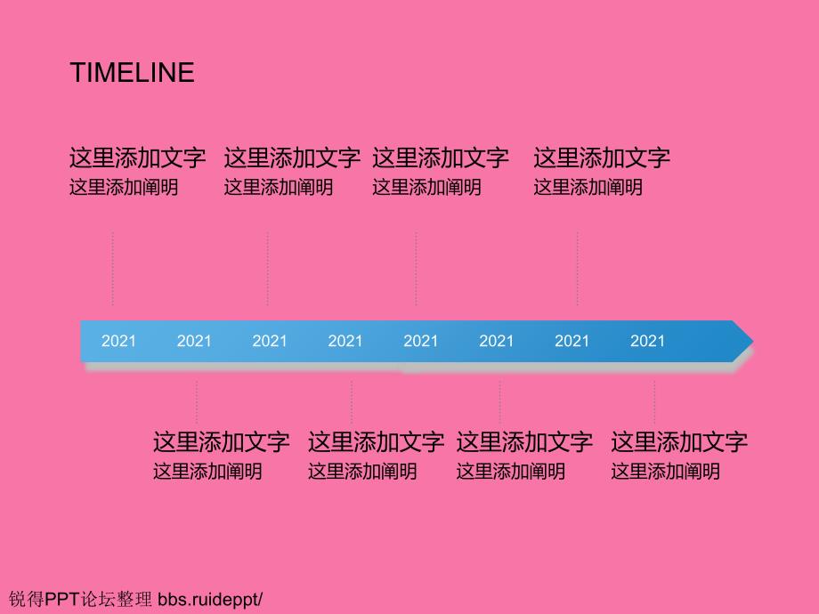 时间轴模板精选ppt课件_第1页