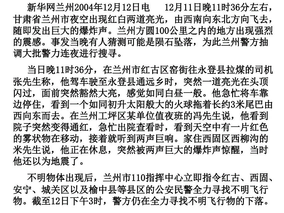 奥斯维辛没什么新闻_第3页