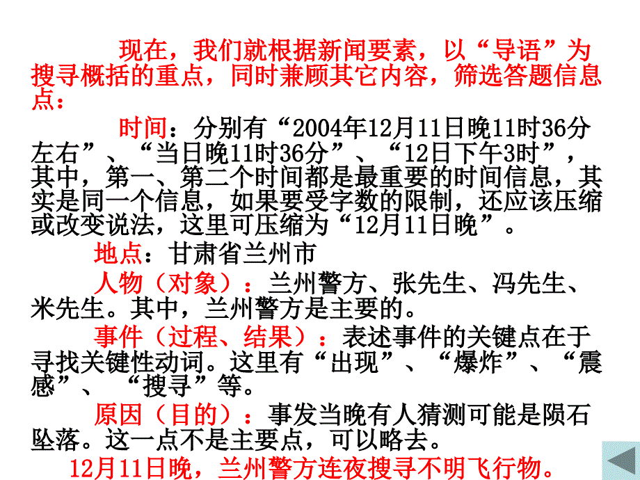 奥斯维辛没什么新闻_第4页