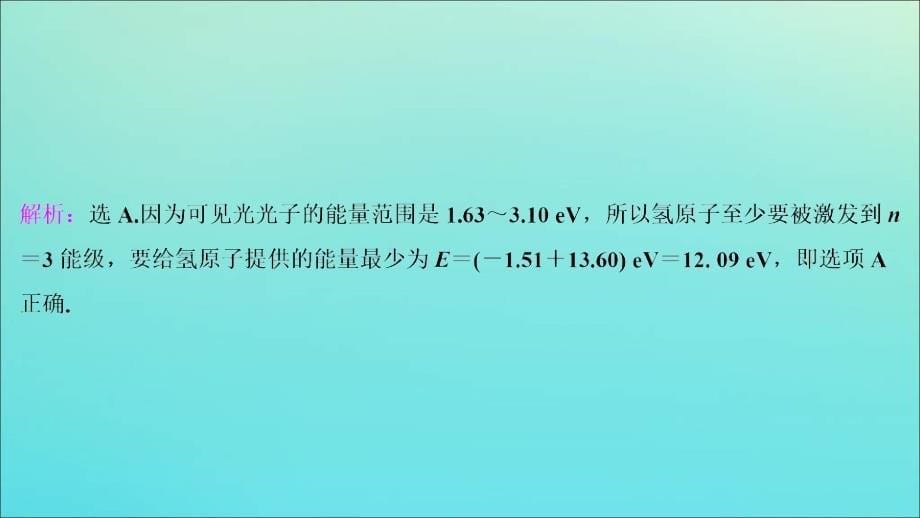 高考物理二轮复习专题六近代物理 (含解析)_第5页