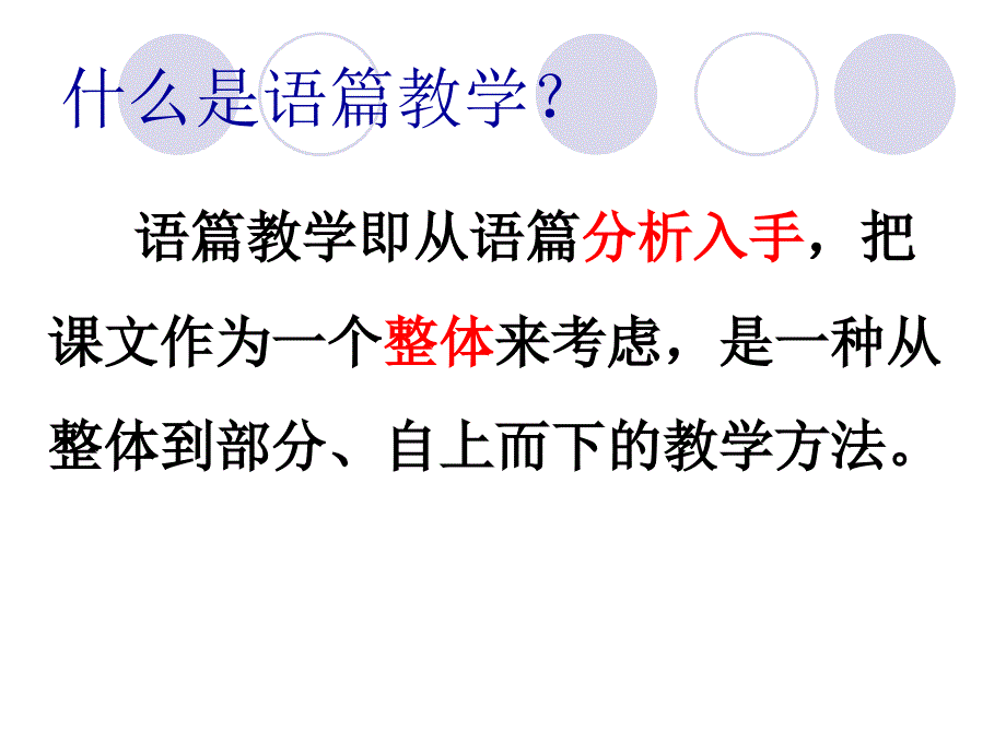 有效阅读提高能力——谈小学英语阅读教学_第3页