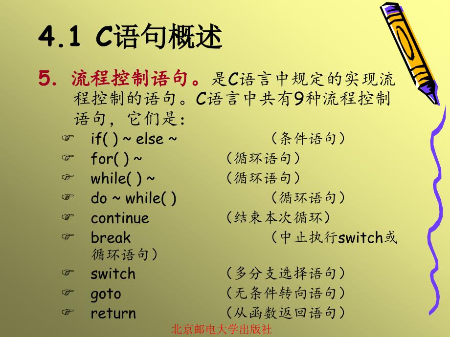 顺序和选择结构程序设计.ppt_第3页