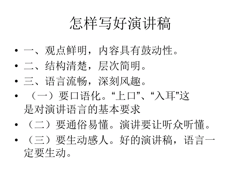 微笑着面对生活_第3页