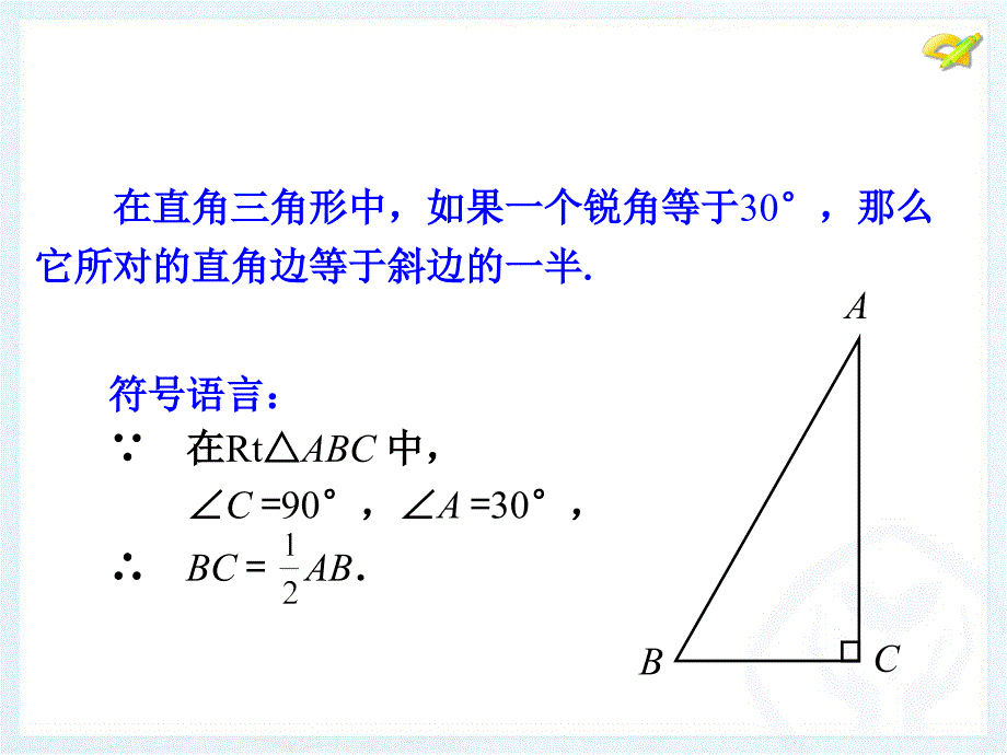 1334等腰三角形(第4课时)_第3页