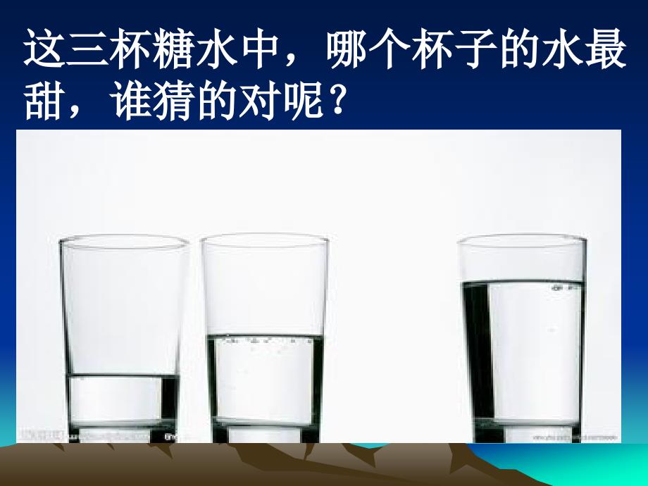 人教版六年级上册百分数的认识课件 (2)_第2页