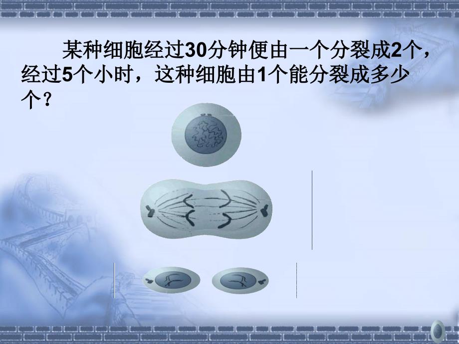 1．5有理数的乘方4_第3页