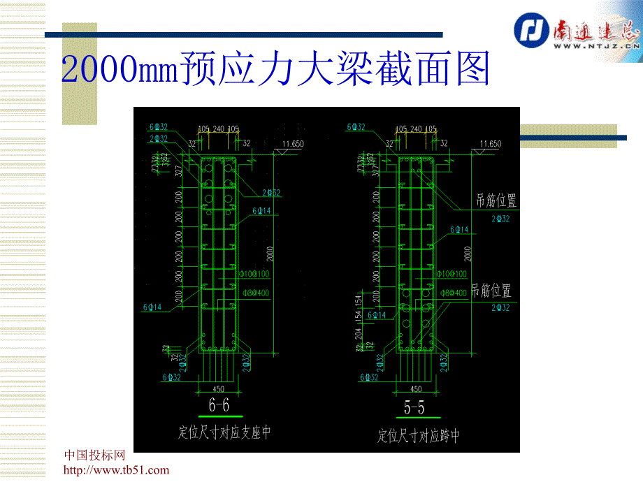 《预应力施工技术》PPT课件_第4页