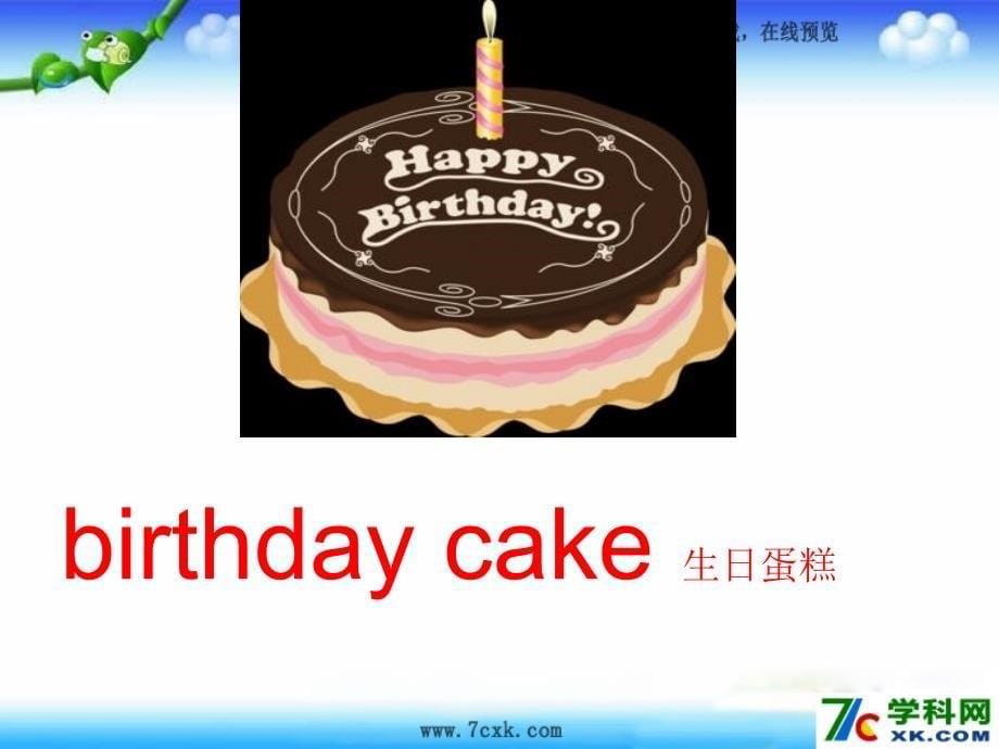 湘少版英语三上Unit 12 Hapy birthdayppt课件2_第5页