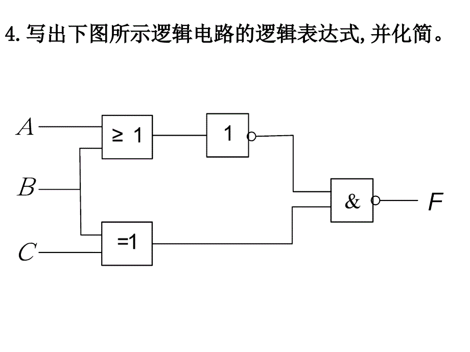 东北大学电工学历年期末题汇编.ppt_第4页