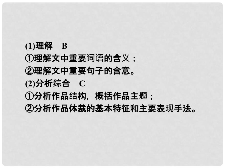 高三语文一轮 第二编专题十七 第一节散文阅读课件 苏教版_第3页