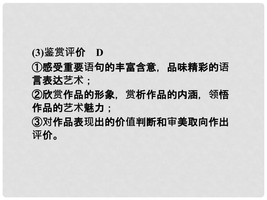 高三语文一轮 第二编专题十七 第一节散文阅读课件 苏教版_第4页