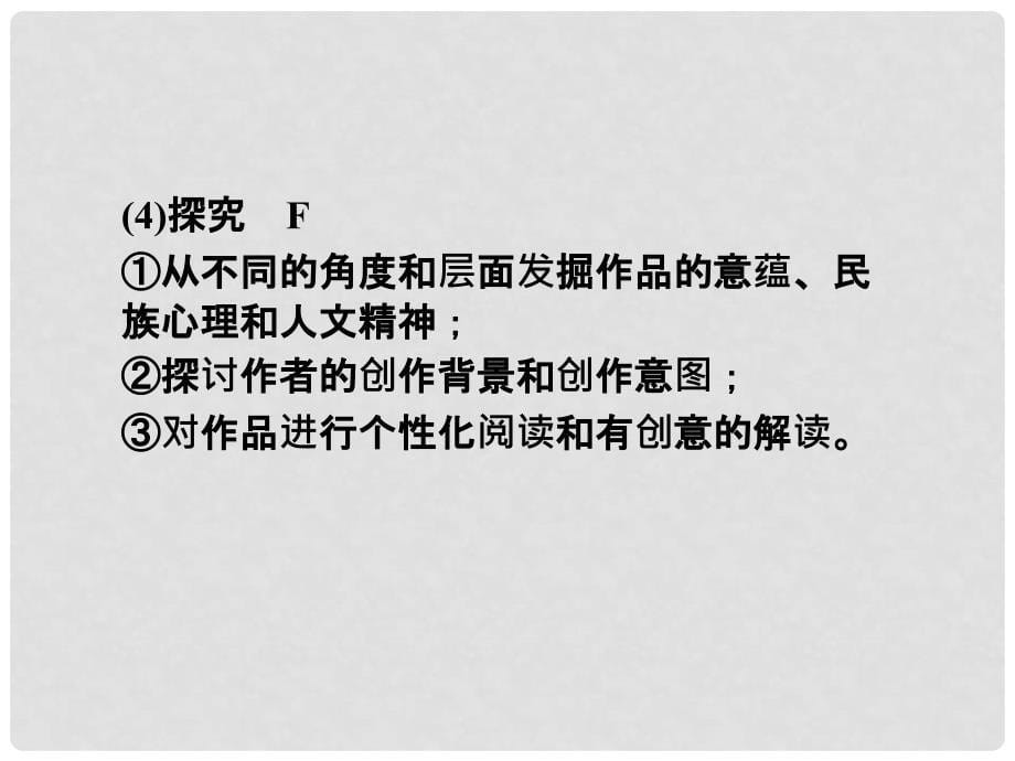 高三语文一轮 第二编专题十七 第一节散文阅读课件 苏教版_第5页