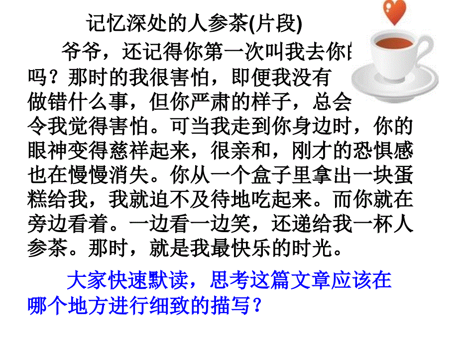 4细节扮靓文章_第3页