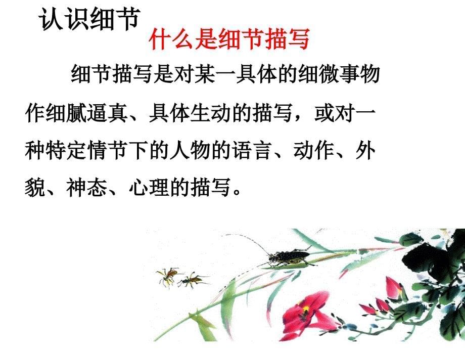 4细节扮靓文章_第5页